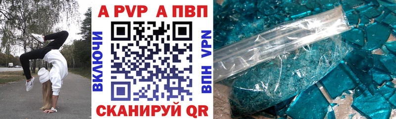 цены   Королёв  APVP VHQ 