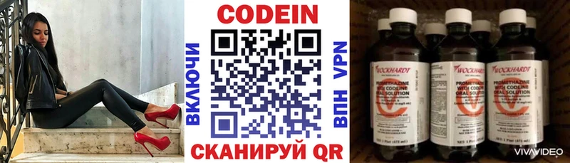 Кодеиновый сироп Lean Purple Drank Королёв