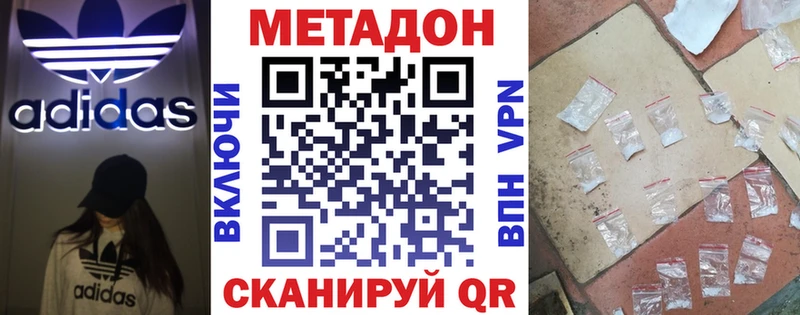 Метадон VHQ  сколько стоит  Королёв 